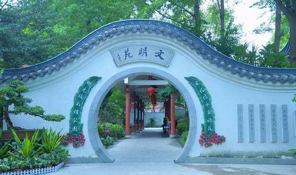 原创 广州文化公园,叶帅题名郭老题诗,更有赏菊看花灯7