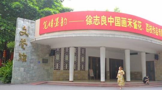 原创 广州文化公园,叶帅题名郭老题诗,更有赏菊看花灯8