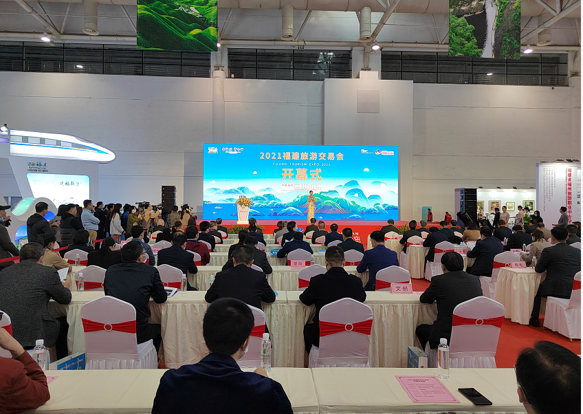 2021福建旅游交易会在福州开幕1