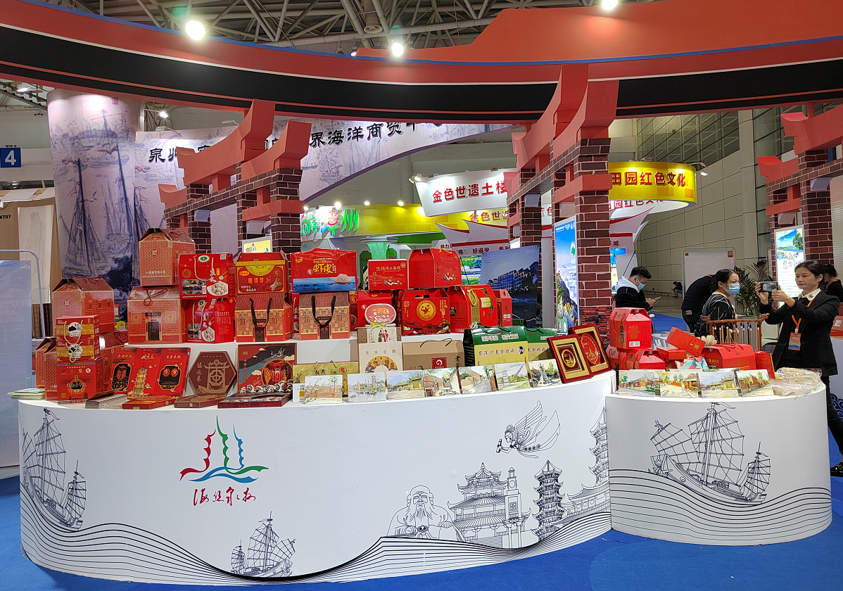 2021福建旅游交易会在福州开幕2