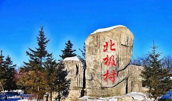 原创 带你玩转冰雪王国!体验冰灯雪雕冬捕节16