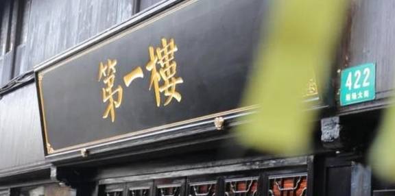 原创 到新场第一楼“演”一幕民国剧,沉浸式“人间剧场”服务员都是戏精1