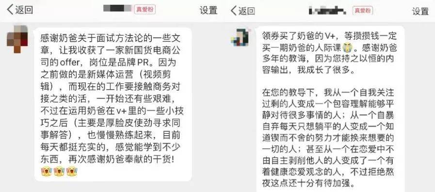 原创 微博V+:用内容商业价值为创作者影响力加码3