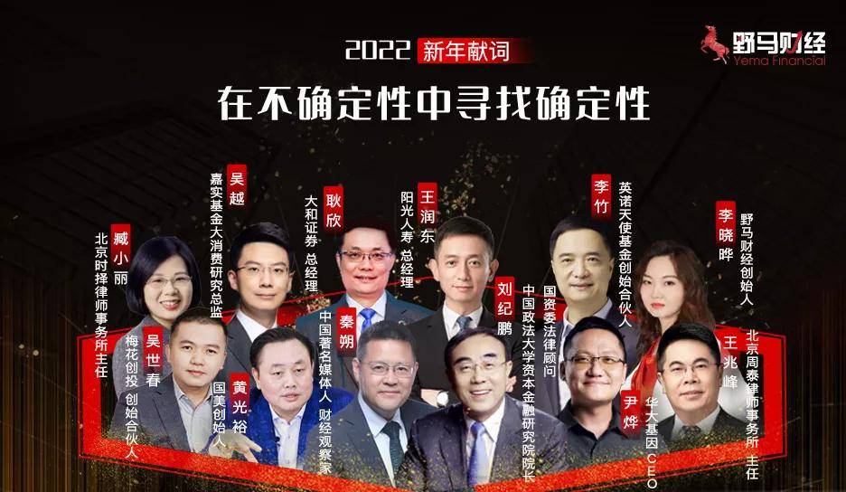 原创 新年献词|2022年,穿越不确定性1