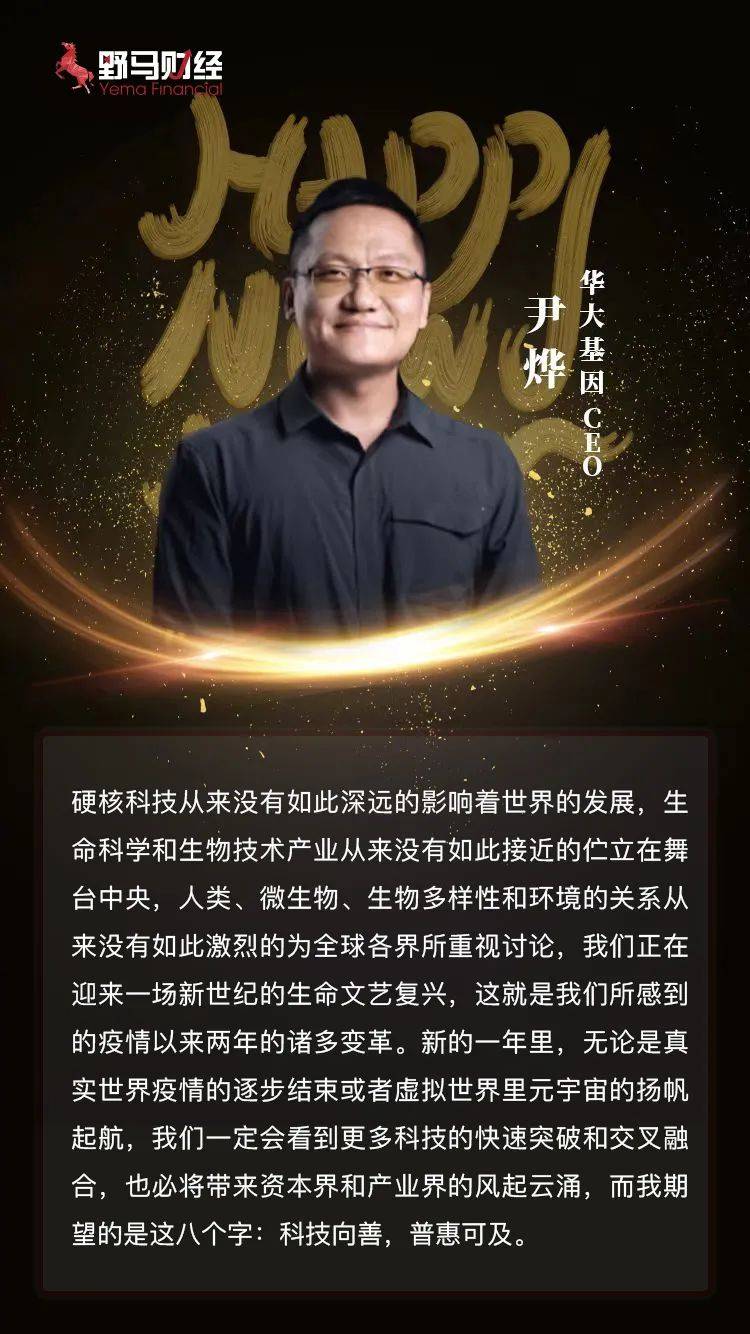 原创 新年献词|2022年,穿越不确定性5