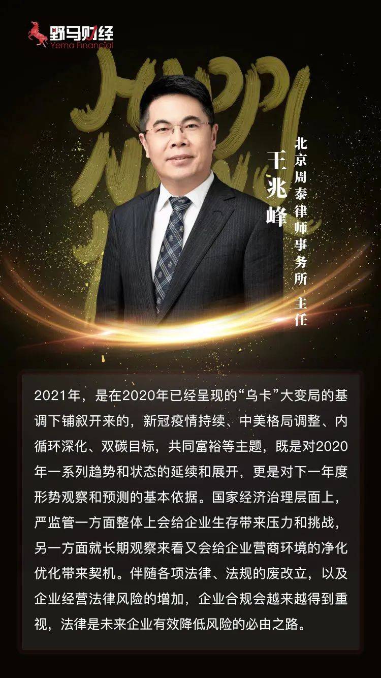 原创 新年献词|2022年,穿越不确定性6