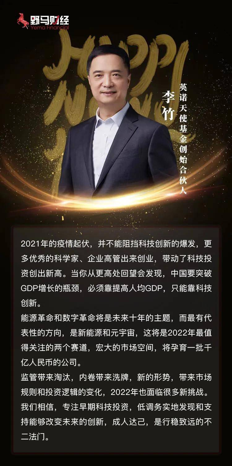 原创 新年献词|2022年,穿越不确定性7