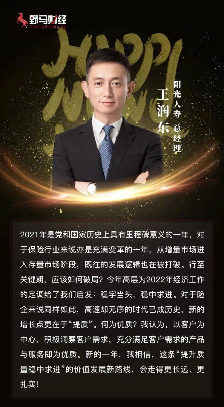 原创 新年献词|2022年,穿越不确定性9