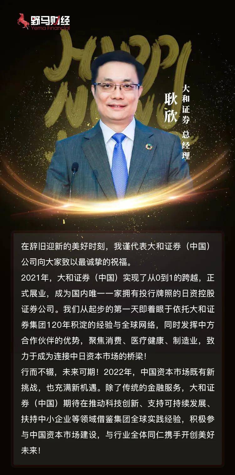 原创 新年献词|2022年,穿越不确定性10