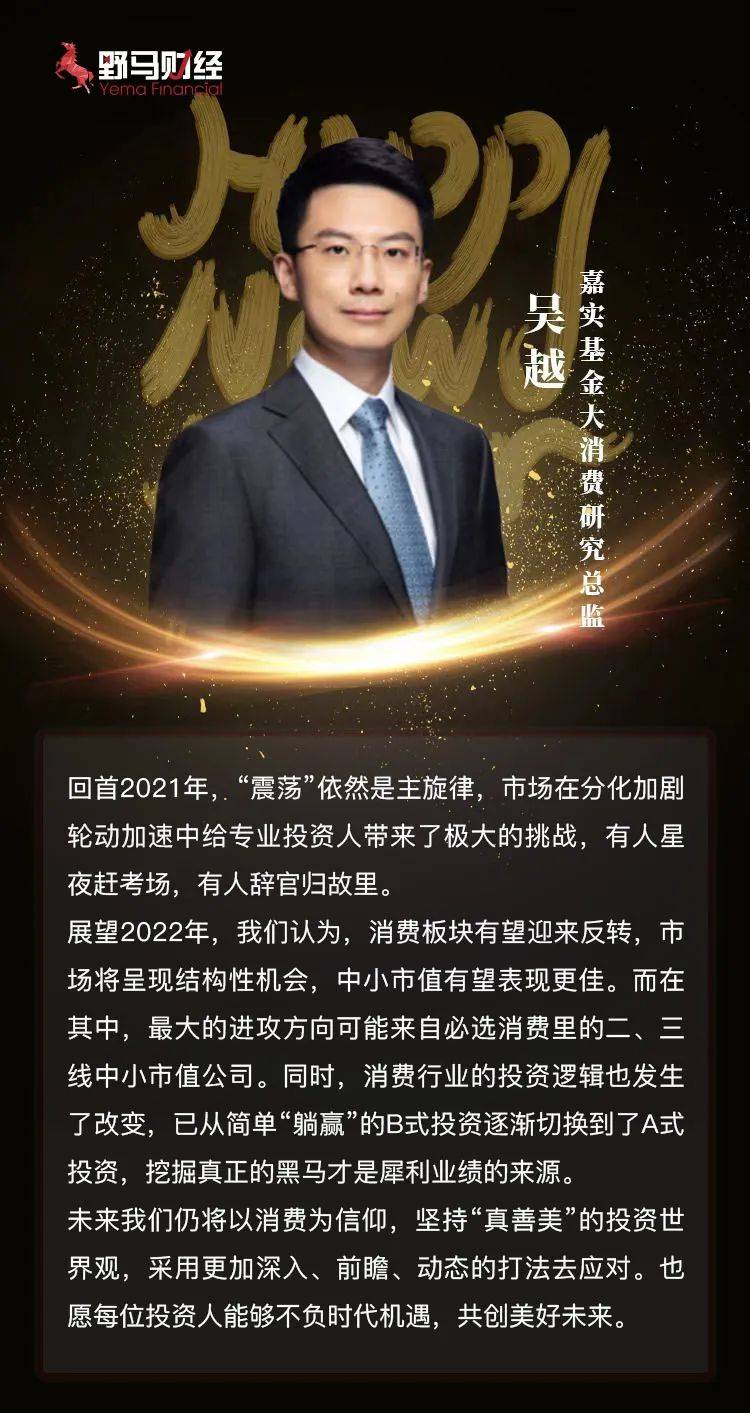 原创 新年献词|2022年,穿越不确定性12