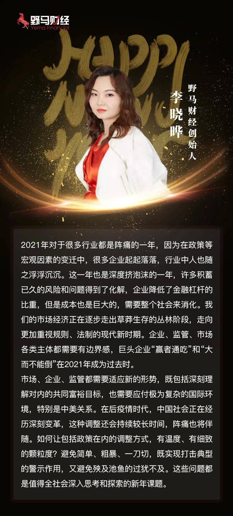 原创 新年献词|2022年,穿越不确定性13