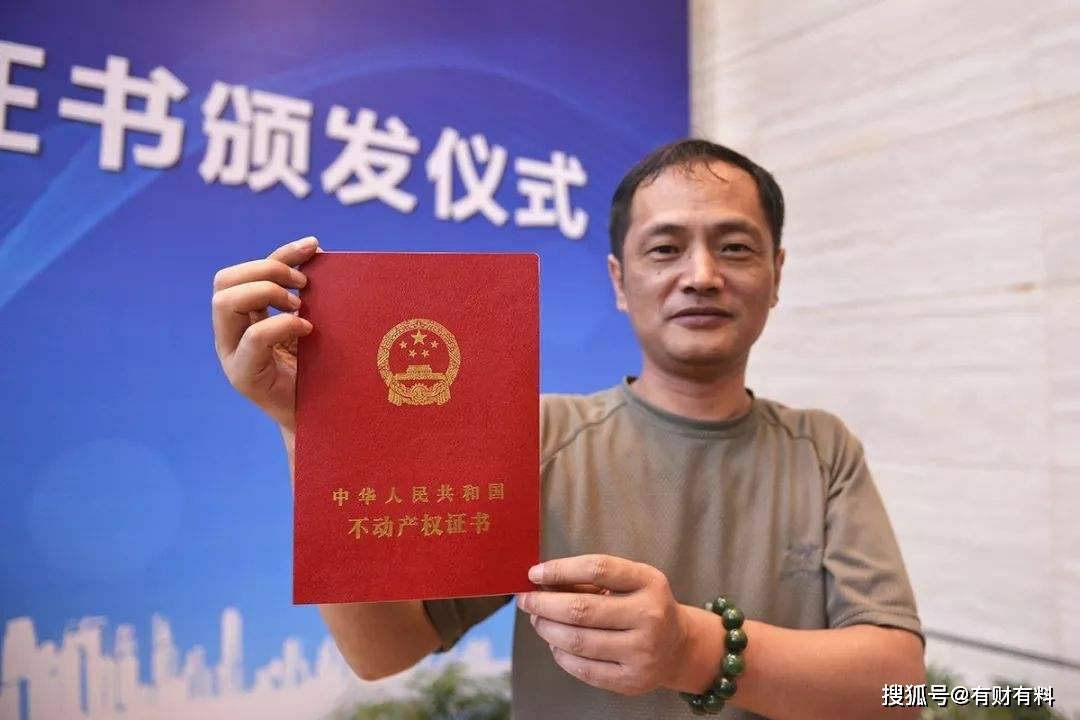 原创 房产证拿到手后先别高兴,3件事情要办好,不要“吃亏”了才知道3