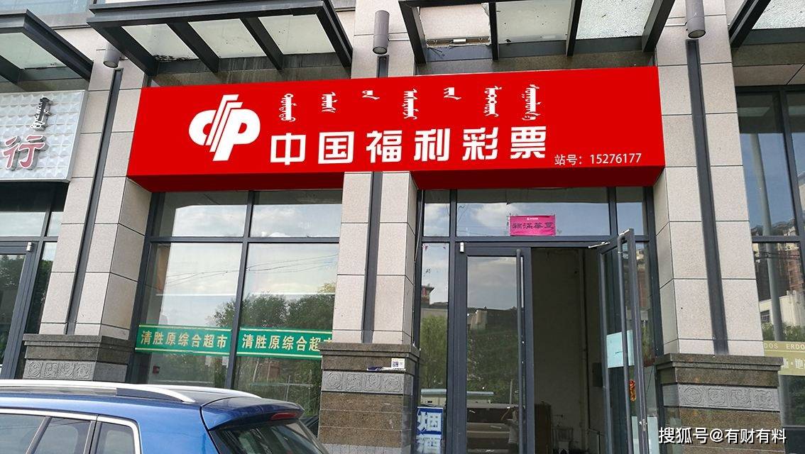原创 彩票中大奖后,你该怎么办?领奖流程应该了解一下,以备不时之需3
