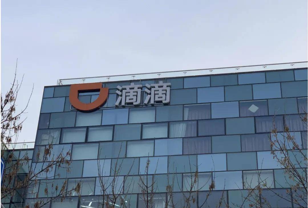 原创 滴滴上市半年考难过,港交所上市能否成转机?1