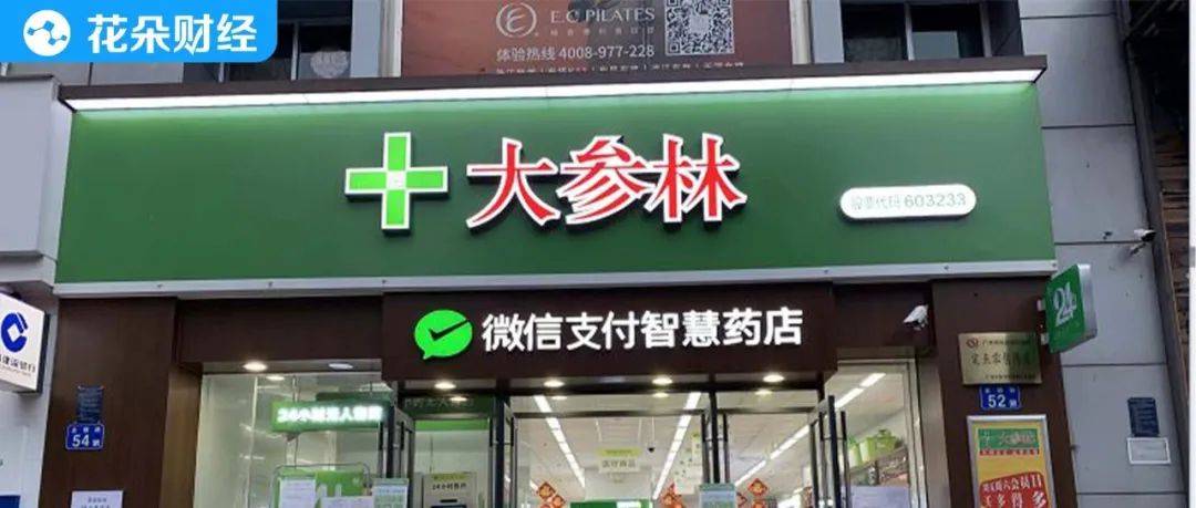 原创 大参林：大举扩张后增收不增利，一边发债boss们一边套现2