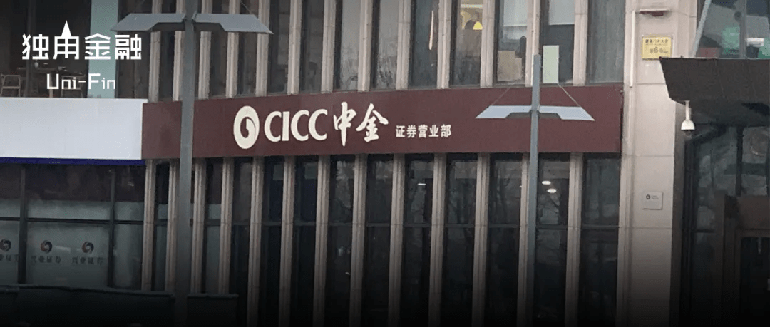 原创 保荐未尽责，中金公司5人被约谈！昔日贵族投行“蒙尘”1