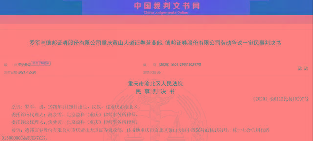 原创 金融圈降薪裁员:券商营业部总经理月薪4.8元、基金经理当保安2