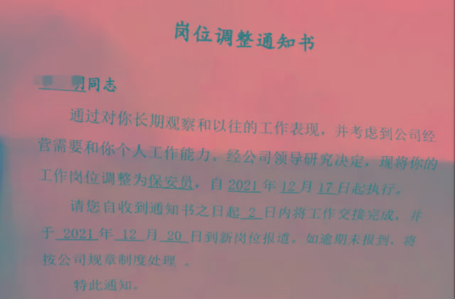原创 金融圈降薪裁员:券商营业部总经理月薪4.8元、基金经理当保安3