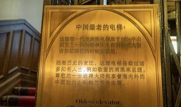 原创 中国150年历史的酒店,有最古老的电梯和博物馆,门票50元7