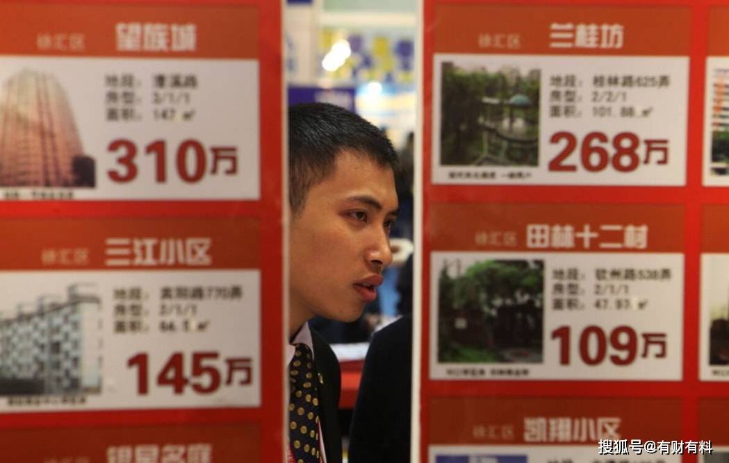 原创 在北上广深有多套房的人,为何不卖一套实现财务自由?答案出来了6