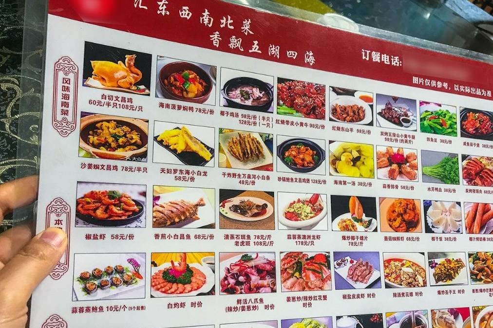 原创 6个人去三亚一餐厅吃饭，七个菜花了465块，你觉得价格如何？3