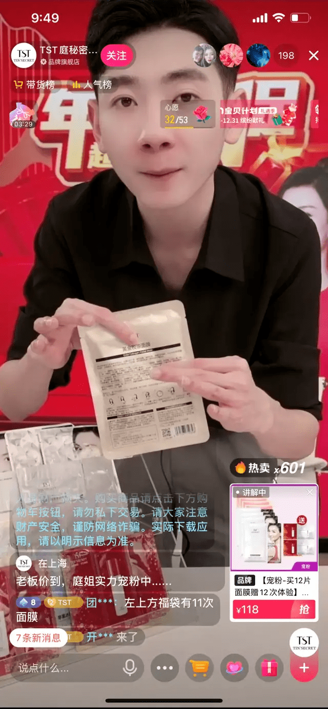 原创 张庭、林瑞阳公司涉嫌传销被查!名下百家企业,陶虹为TST股东7