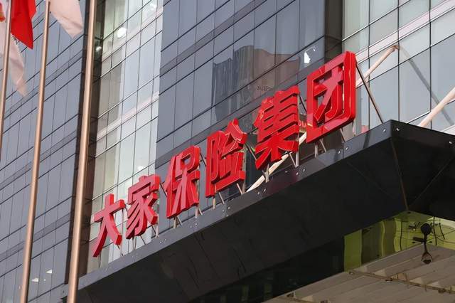 原创 泰康抛售阳光城!险资撤离大势已定,投资地产还有机会吗?3