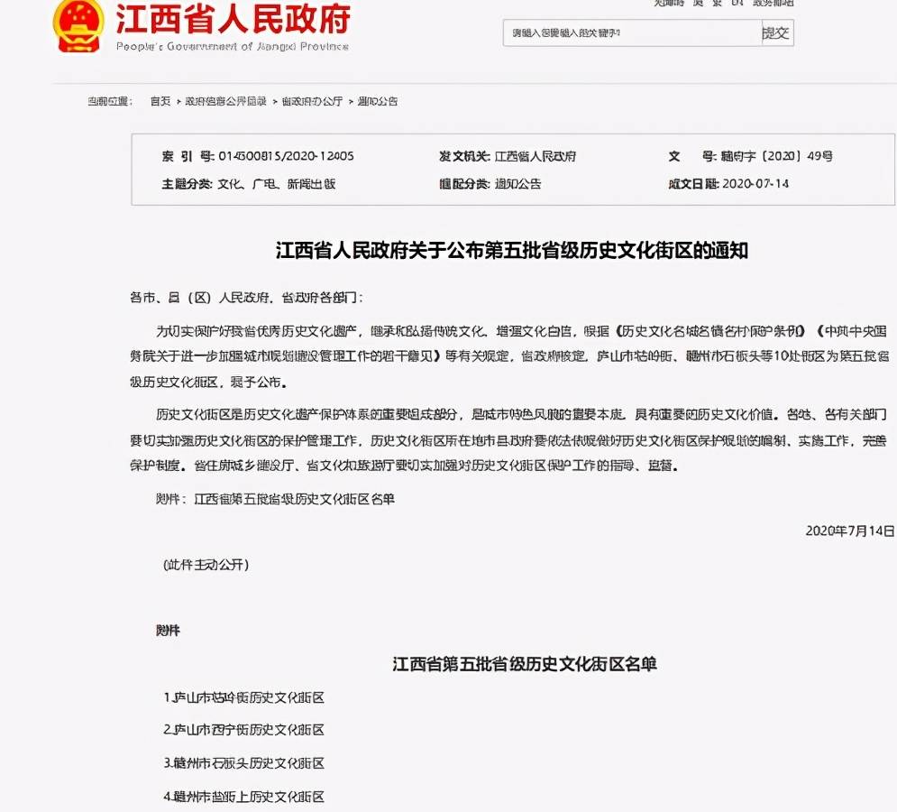 原创 唐江盐街上:赣州历史文化名城中的“金名片”1