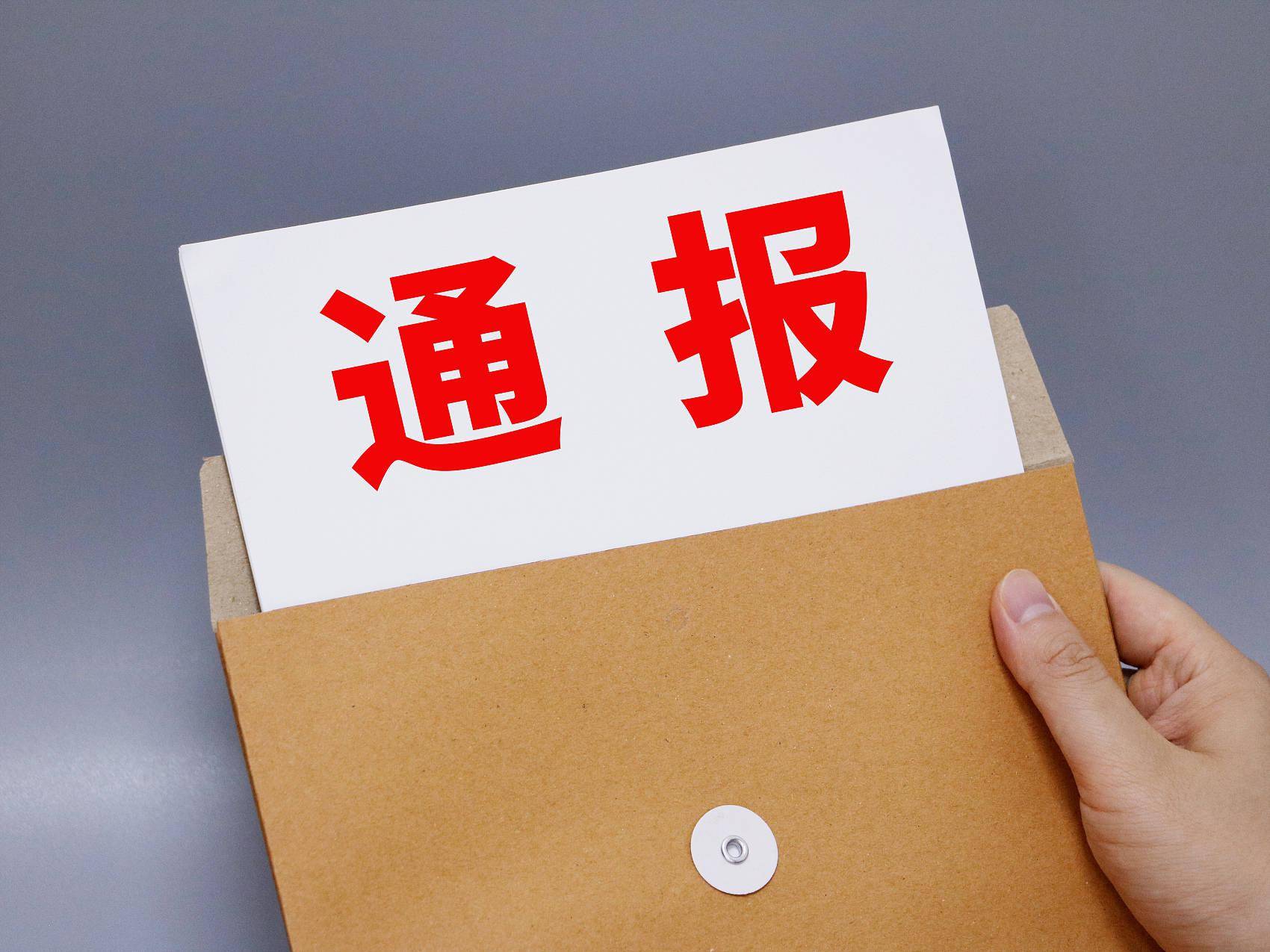 宜信小贷违规收集个人信息被通报,增资至15亿仍未达跨省经营标准2