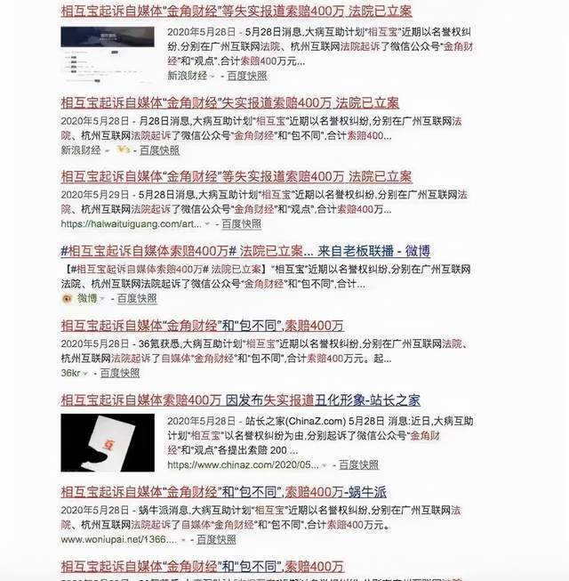 原创 相互宝宣布关停！曾起诉自媒体并败诉，将被“惠民保”取代3