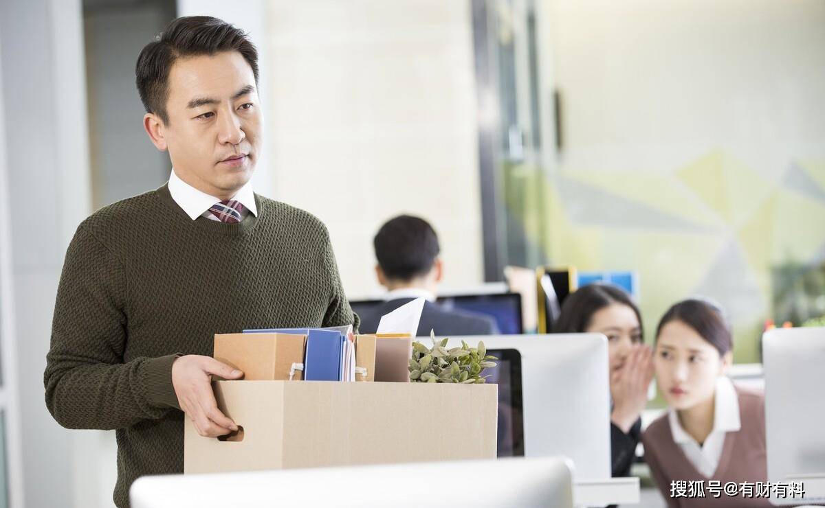 原创 离职时,除了结清工资,有3种情况还能另外领钱,你不提公司不给2