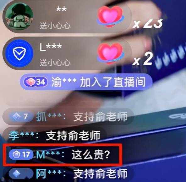 俞敏洪带货首秀产品被吐槽贵,商品橱窗有面粉礼盒单价达960元1