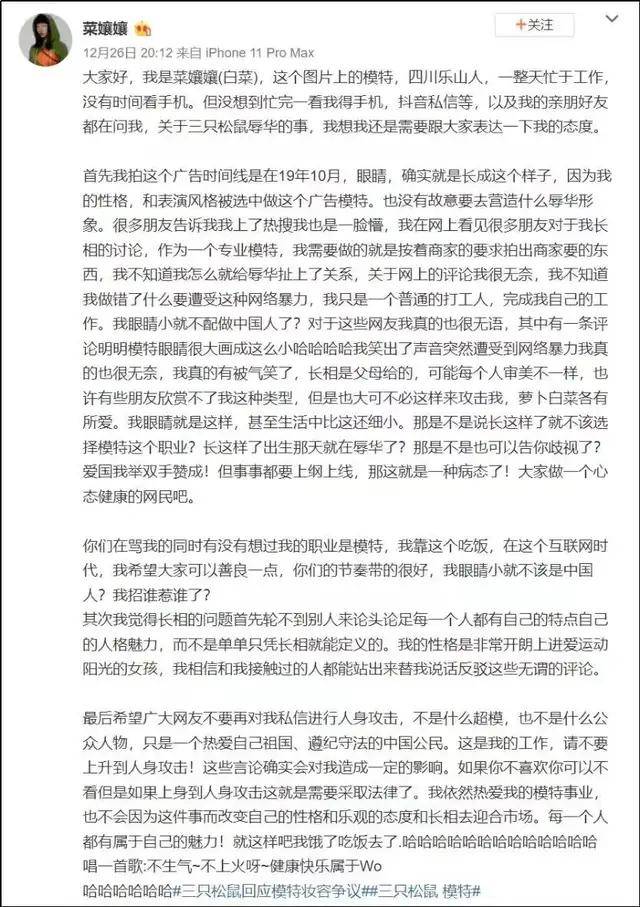 原创 三只松鼠“眯眯眼”海报引争议,前三季度销售费用14.66亿4