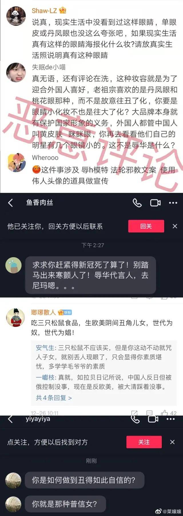 原创 三只松鼠“眯眯眼”海报引争议,前三季度销售费用14.66亿5