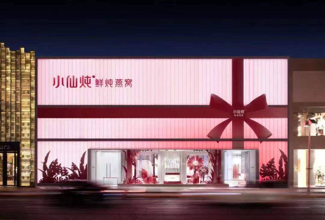 中式滋补品类如何站稳市场?这个品牌在产品中加了“一味”创新剂1