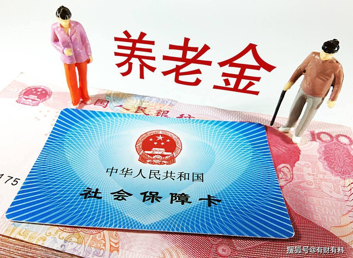 原创 养老金不公平?有人提议上限为5000元,3000元以下多涨,你接受吗?1