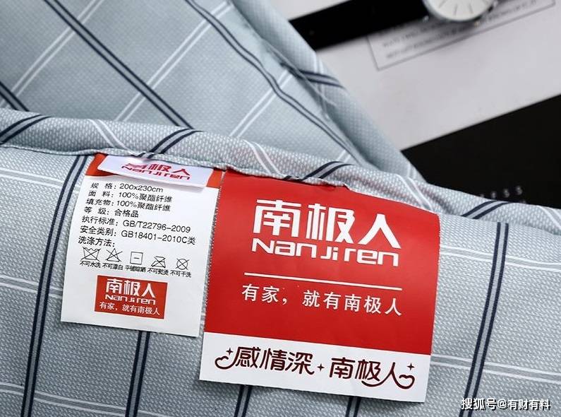 原创 成立24年的国货品牌,工厂早已停产,仅卖“吊牌”一年利润近12亿1