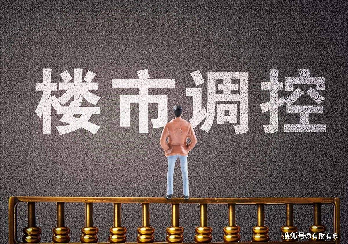 原创 已有21城发布“限跌令”，却拦不住唐山房价下跌，跌幅创5年新高3