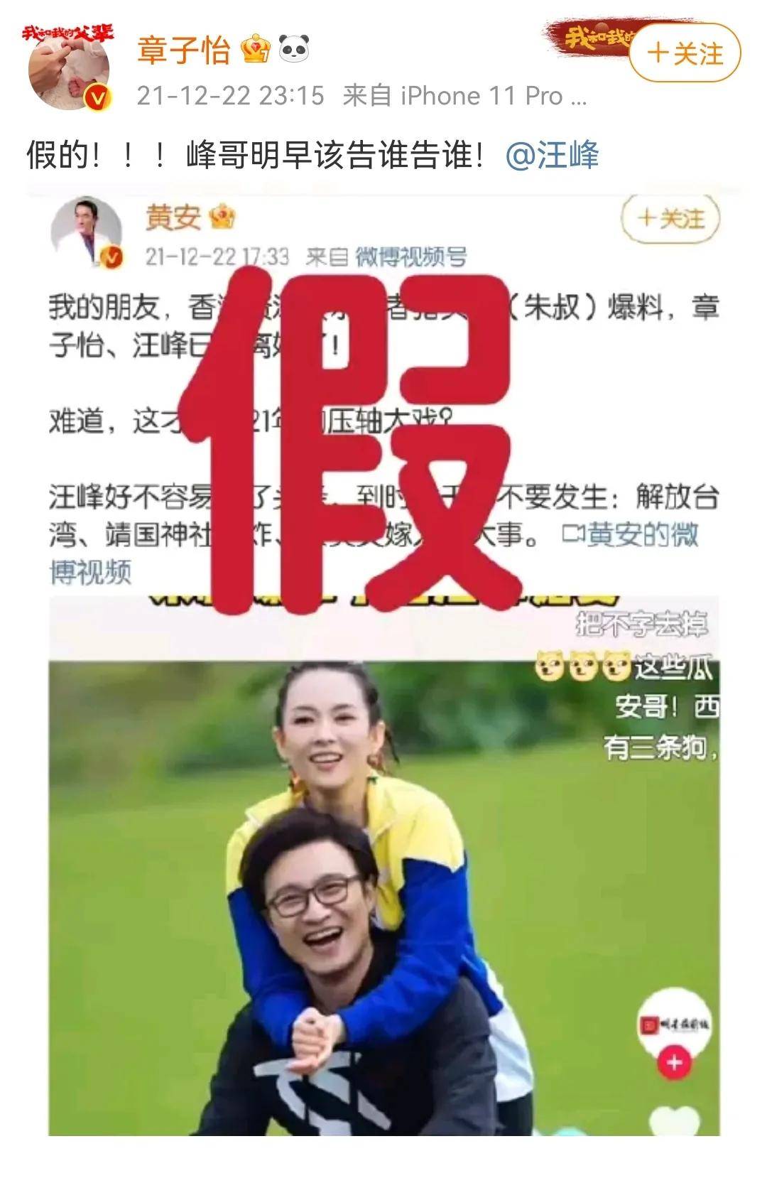 原创 汪峰、章子怡商业版图渐行渐远,离婚前兆还是分散风险?2
