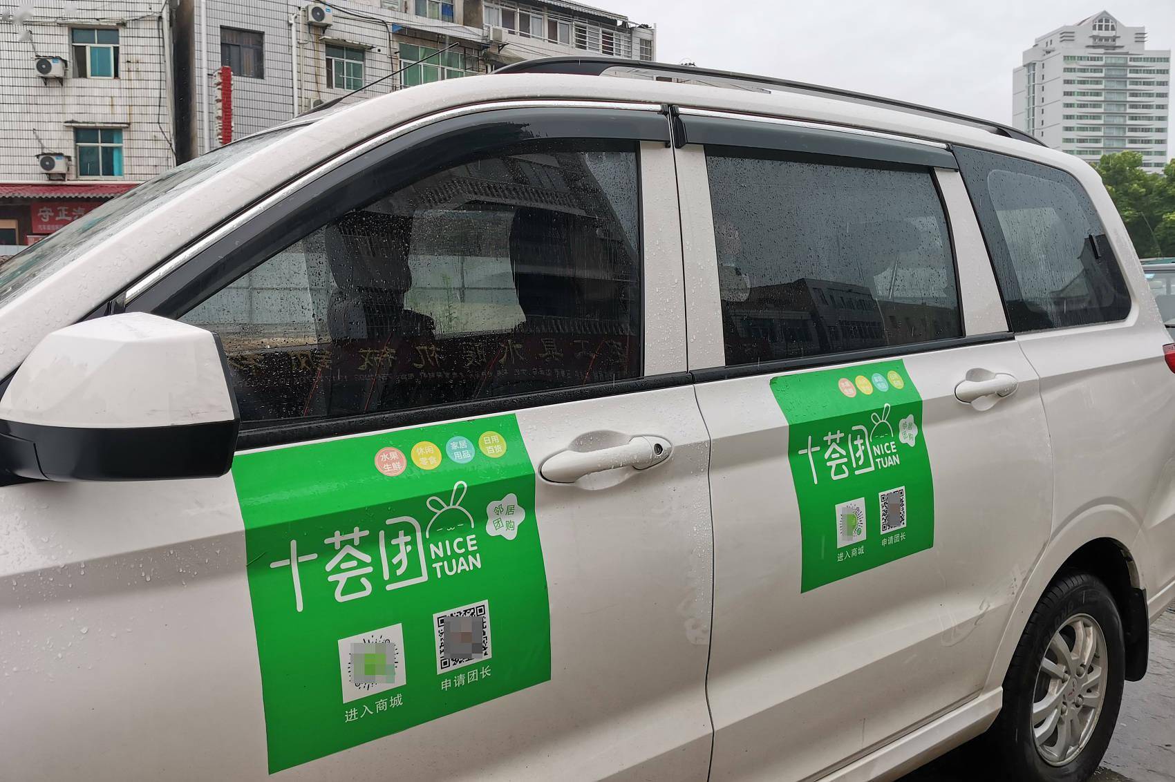 十荟团年底将关闭长沙市所有业务?回应称业务调整,正常优胜劣汰1