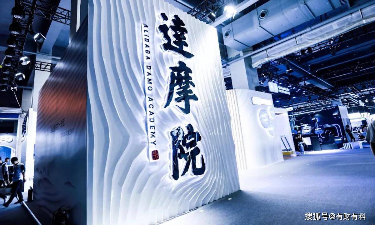 原创 达摩院成立4年,马云曾称3年投资1000亿,如今达摩院如何了?2