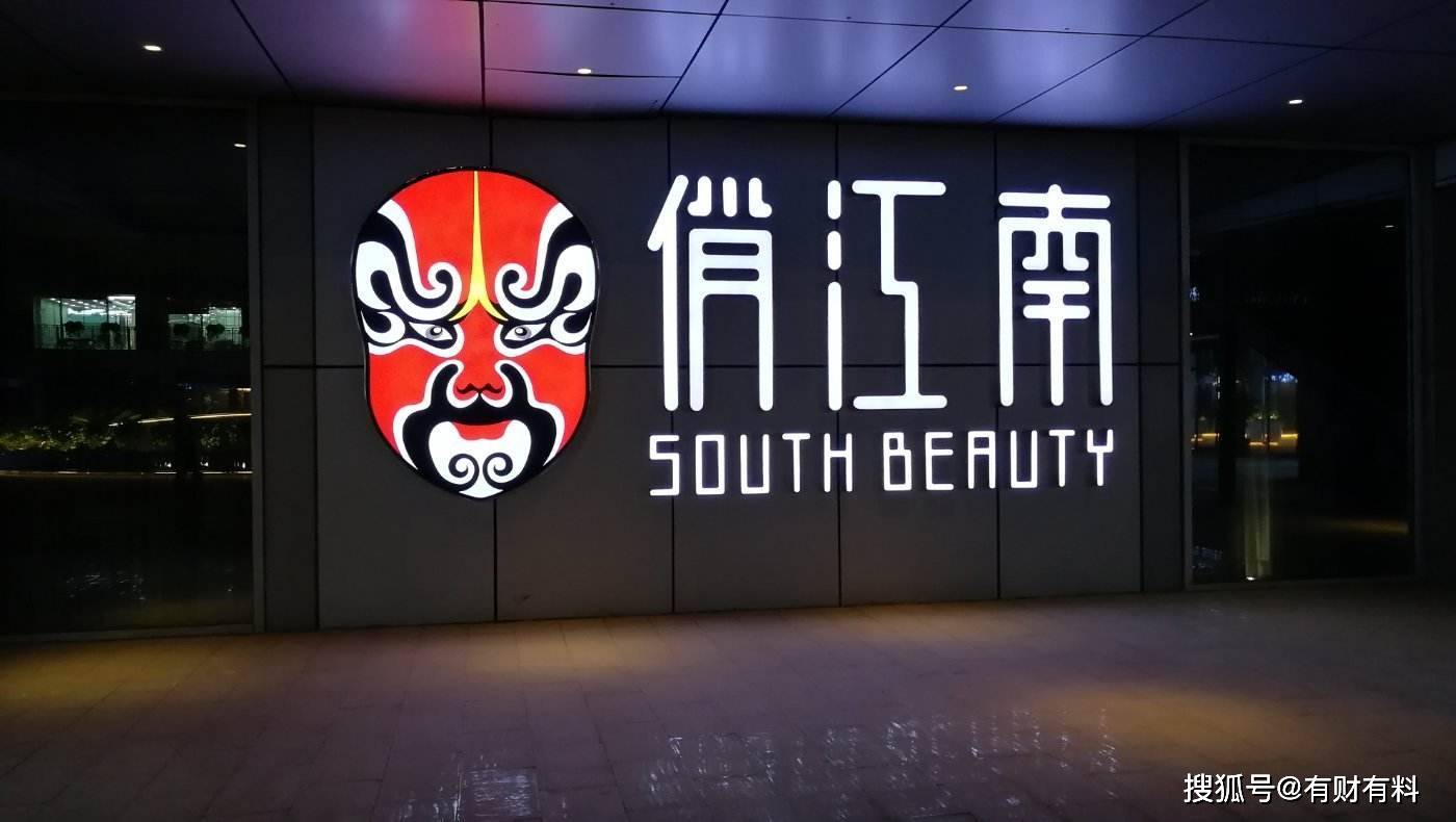 原创 中国两大餐饮巨头的没落!盲目引进外资,创始人也皆被踢出局4