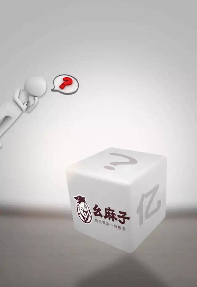 原创 靠独家藤椒油打天下,家族式经营的幺麻子年入4亿,两个儿子谁更靠谱?1