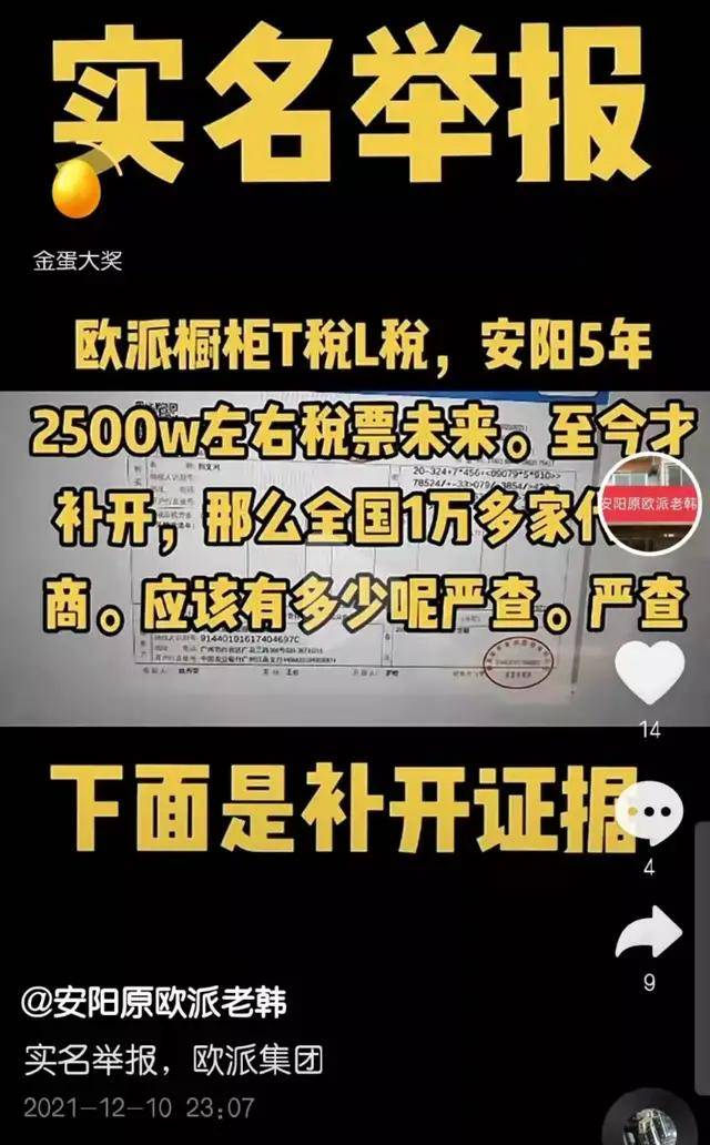 原创 查税风暴下,慕思、欧派被举报,家居行业偷漏税是“潜规则”?6