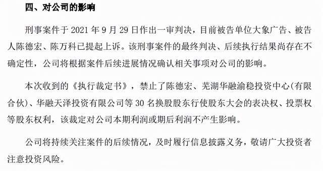 24亿并购案后续：天山生物“牛吞象”告吹，背后20家PE遭殃2