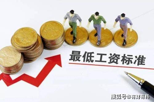 原创 2021年，20个省份上调了“最低工资标准”，你们的城市涨了多少？2