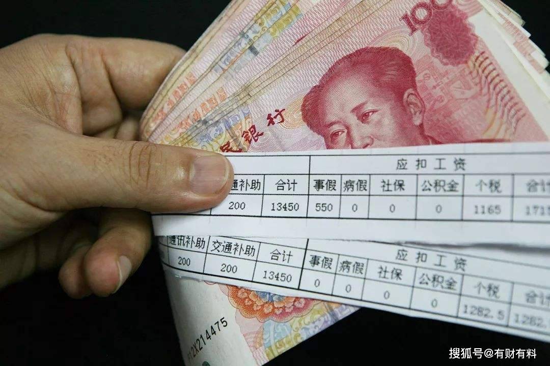 原创 2021年，20个省份上调了“最低工资标准”，你们的城市涨了多少？3