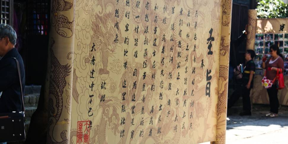 原创 如果你是金庸迷,大理天龙八部影视城寻觅痕迹2