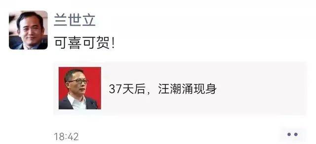 汪潮涌归来，老友兰世立致电问候，老牌私募信中利能否走出阴霾？3