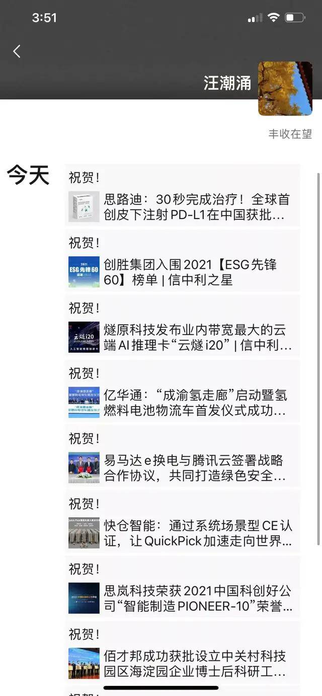 汪潮涌归来，老友兰世立致电问候，老牌私募信中利能否走出阴霾？4